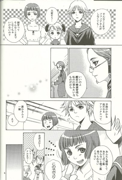 scan0003