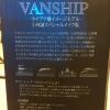 vanshipdrone01
