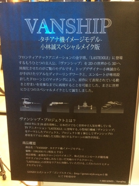 vanshipdrone01